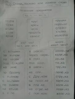 Слова из слова посадка