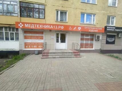 Саранск российская 3
