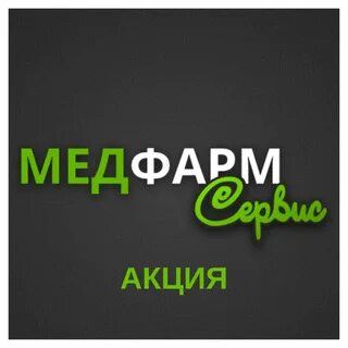Медфарм уссурийск