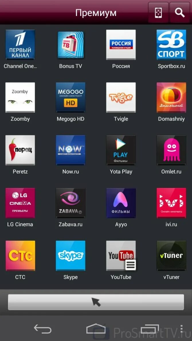 Лучшие тв приложения для телевизора. TV для смарт ТВ LG Smart приложение. Проги для LG Smart TV. Магазин приложений LG Smart TV. Приложение на телевизоре LG.