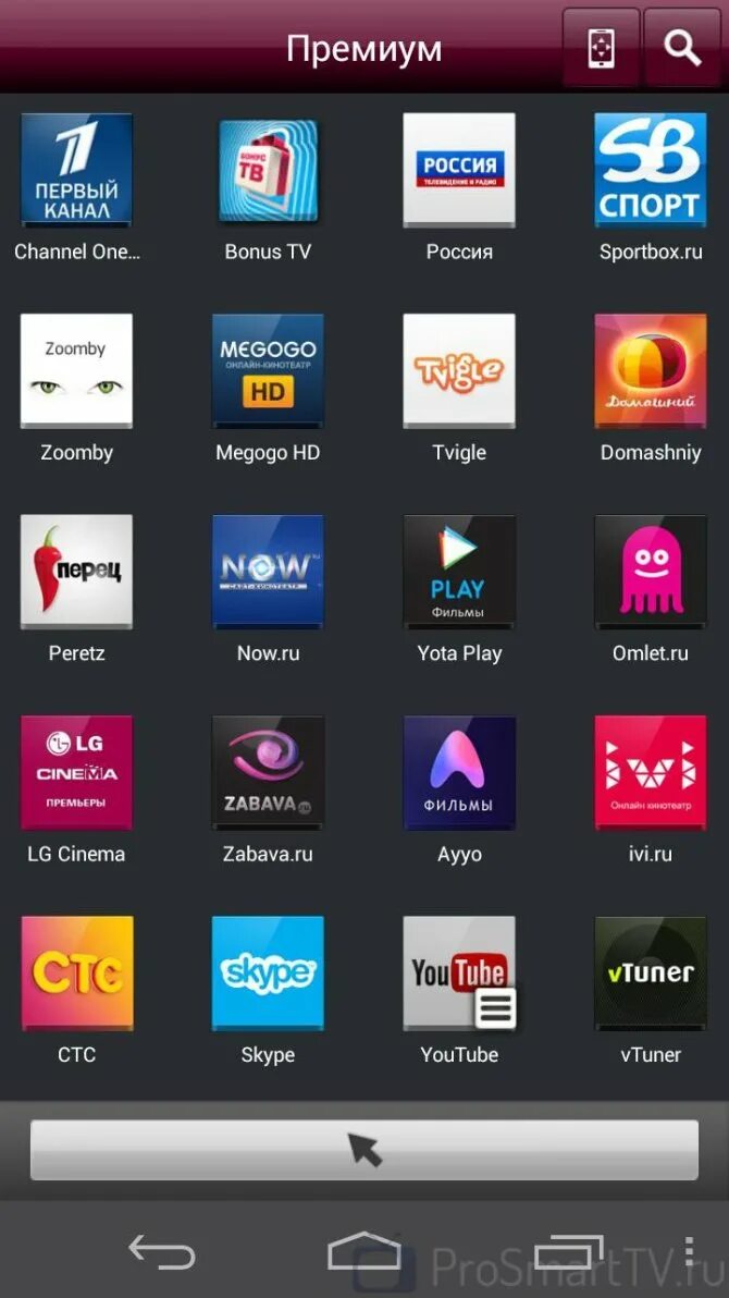 TV для смарт ТВ LG Smart приложение. Проги для LG Smart TV. Магазин приложений LG Smart TV. Приложение на телевизоре LG. Бесплатные каналы на андроид телевизоре приложения