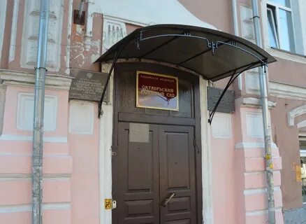 Телефоны участков мировых судей октябрьский