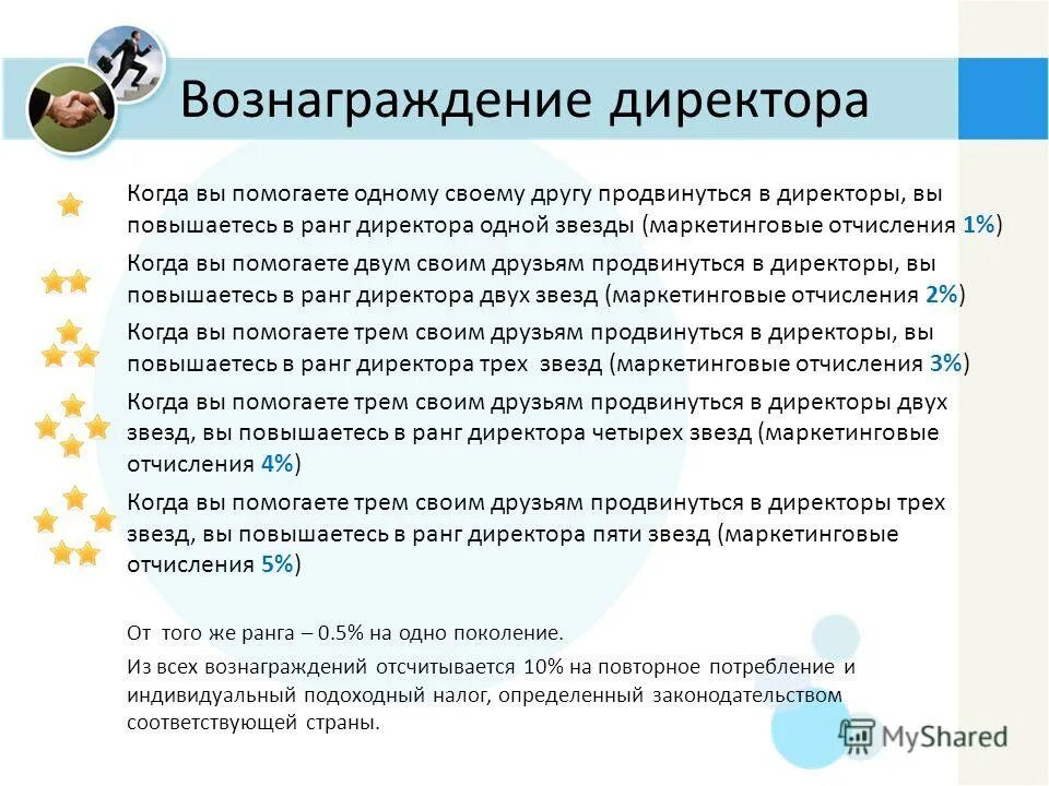 Польза вознаграждение. Новая эра - бизнес. Концепции справедливости. Вознаграждение за труд. Польза вознаграждение.