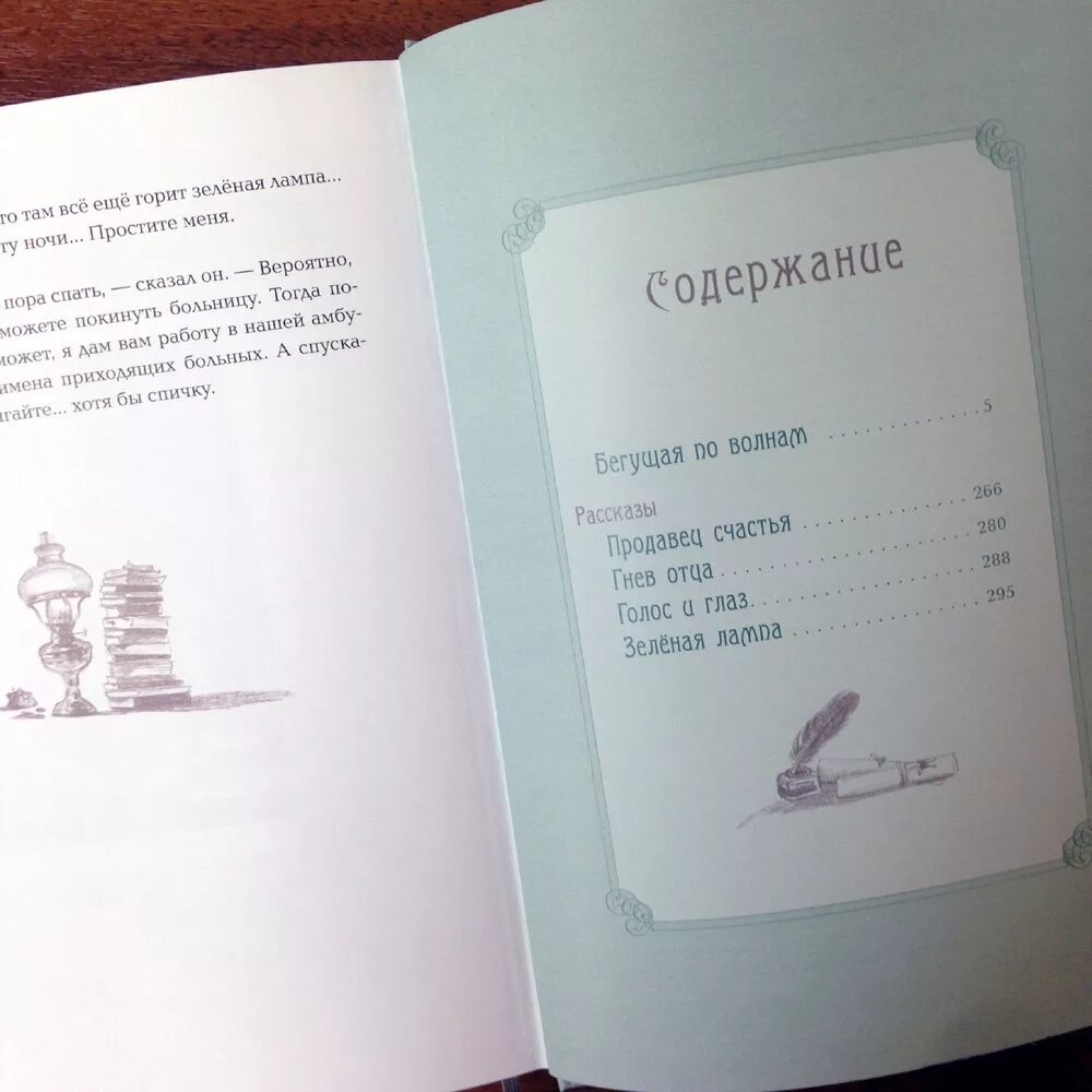 Сколько страниц в книге алые паруса. Грин зеленая лампа сколько страниц. Грин зеленая лампа сколько страниц. Грин зеленая лампа сколько страниц. Комендант порта грин книги.