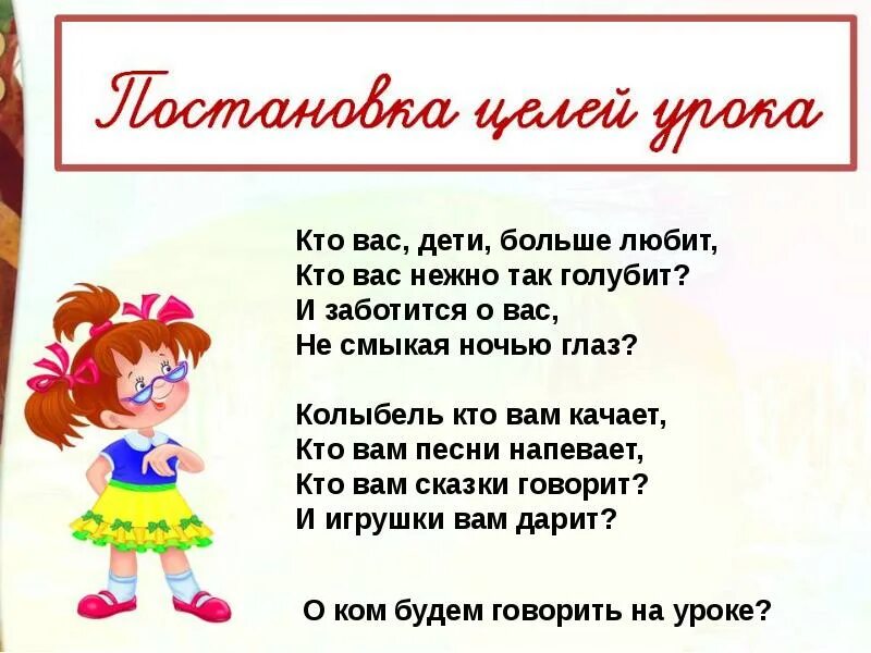 Чтение 2 класс в бурю презентация. В бурю Плещеев 2 класс. Кто вас дети больше любит кто вас нежно так голубит. В бурю Плещеев 2 класс презентация. Стихотворение в бурю Плещеев.