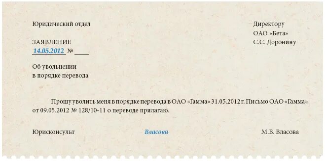 Как правильно уволиться на больничном