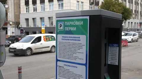 Москва правила пользования парковки