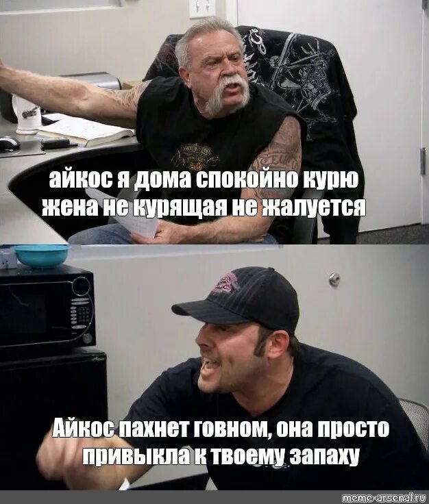 Мемы про айкос. Айкос пахнет Мем. Айкос прикол. Шутки про айкос. Говной воняет