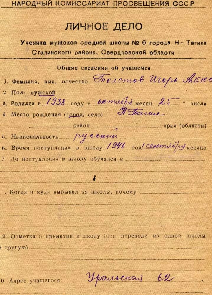 Личное дело ученика с оценками. Личное дело класса. Сведения об успеваемости. Личное дело ученика школы. Личное дело класса.