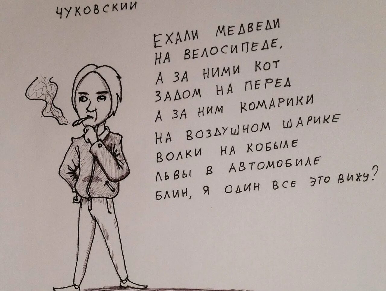 Смешные стишки с матом. Смешные стихи. смешные стишки. маленькие смешные стихи. смешные стихи поэтов.