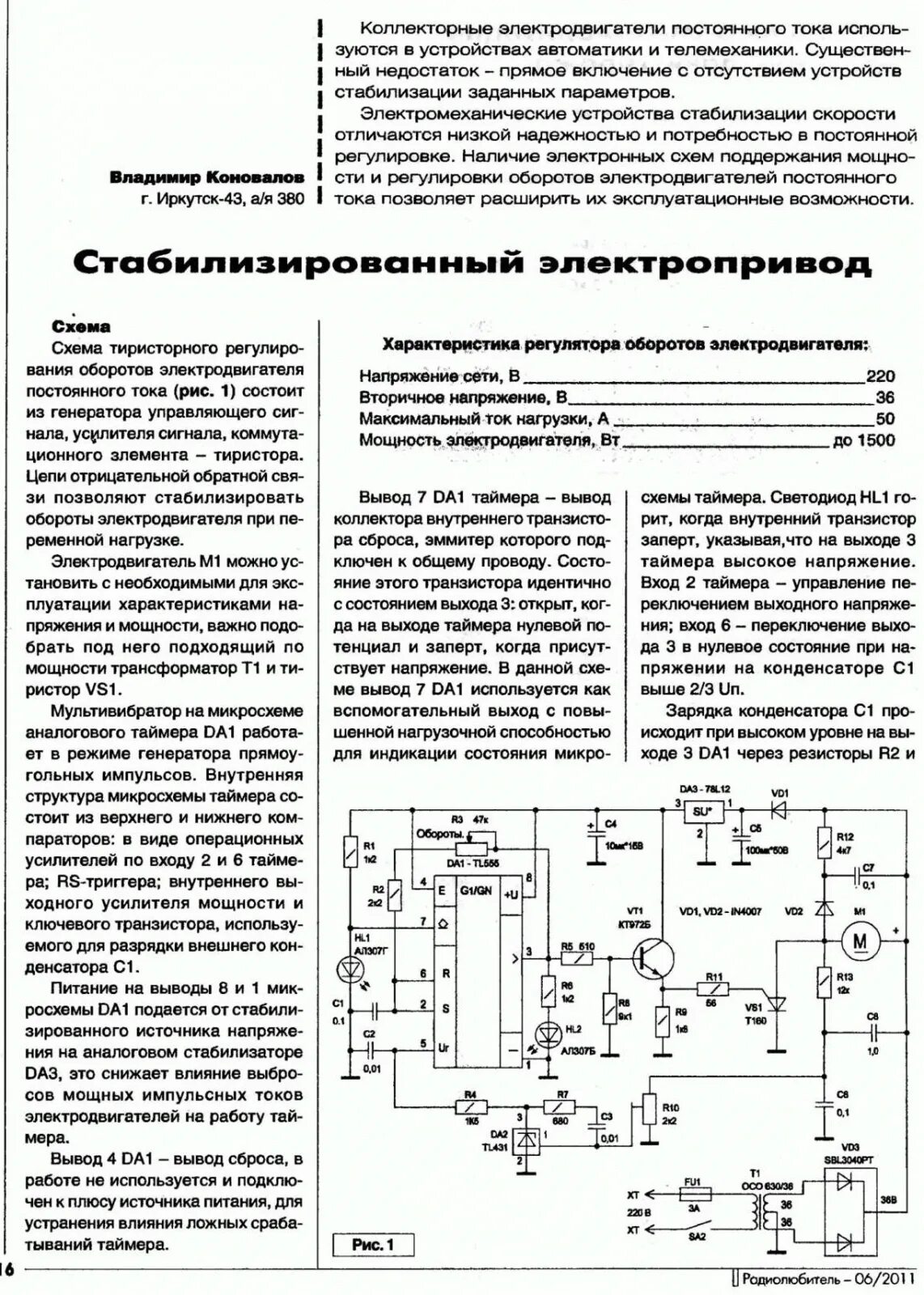 Регулятор оборотов коллекторного двигателя от стиральной машины - Страница 26 - 