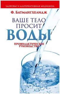 Читая воду