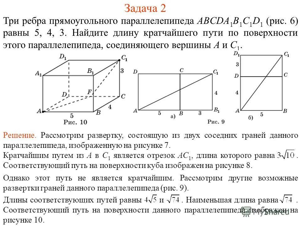 В кубе abcda1b1c1d1 все ребра равны 6