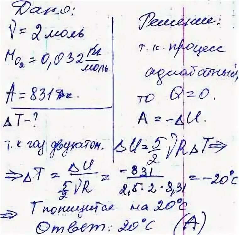 В цилиндре компрессора сжимают идеальный одноатомный газ. В цилиндре компрессора сжимают идеальный одноатомный. В цилиндре компрессора сжимают сжимают 2 моль. Найдите работу совершенную 2 молями газа. Найти работу совершаемую двумя молями.