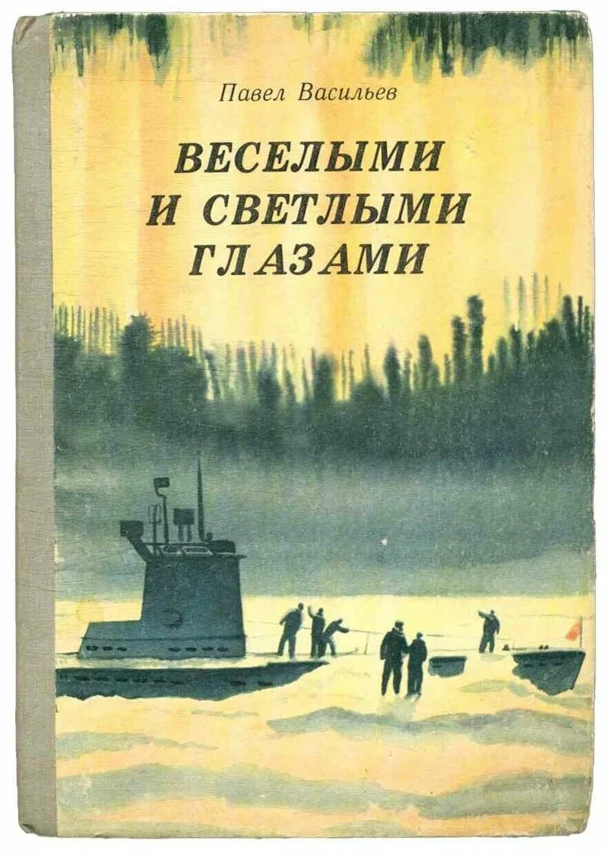 Книга 1981 года. 1981 Книга.