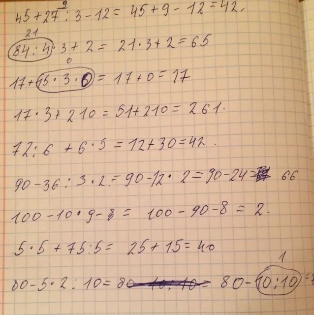 90 36 3 2 Решение. 45 27 3 12 Решение. 27--А3=решение.. Сколько будет 45+27:3-12. 9 27 3 решение