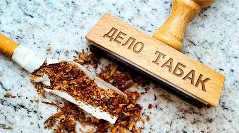 Tobacco tax