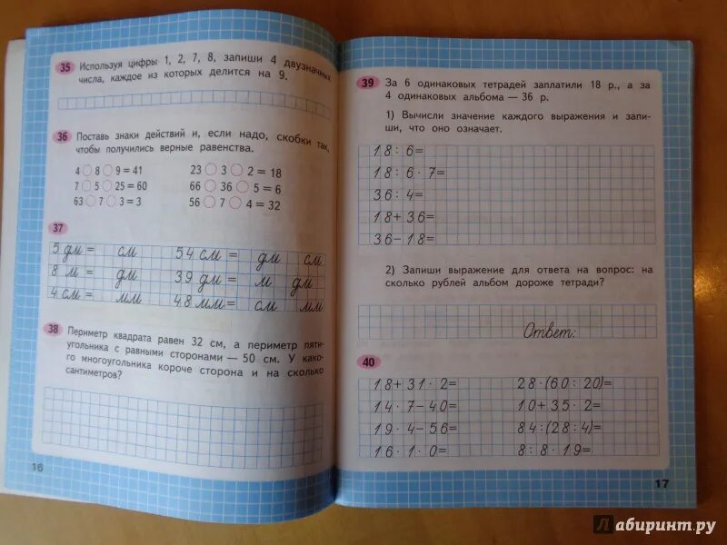 Рабочая тетрадь по математике 3 класс Моро 1 часть стр 4 номер 4. Рабочая тетрадь Моро. 2 Часть стр 36 3 класс. Математика 3 класс рабочая тетрадь 1 часть стр 6 7. Математика 3 класс 1 часть рабочая тетрадь Моро и Волкова стр 17.