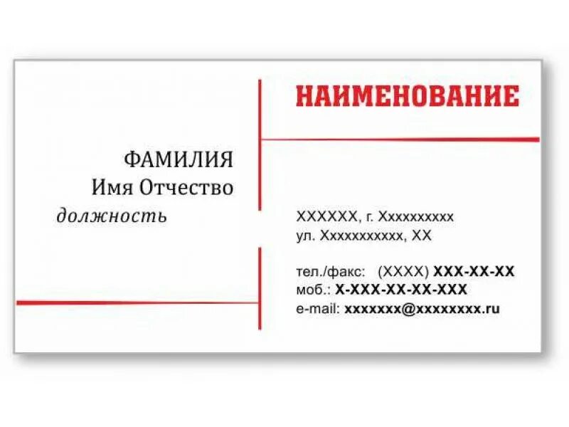 Страница визитка. Визитка ИП образец. Страничка визитка пример. Образец визитки должность и ФИО. Пример визиток ковров образец.