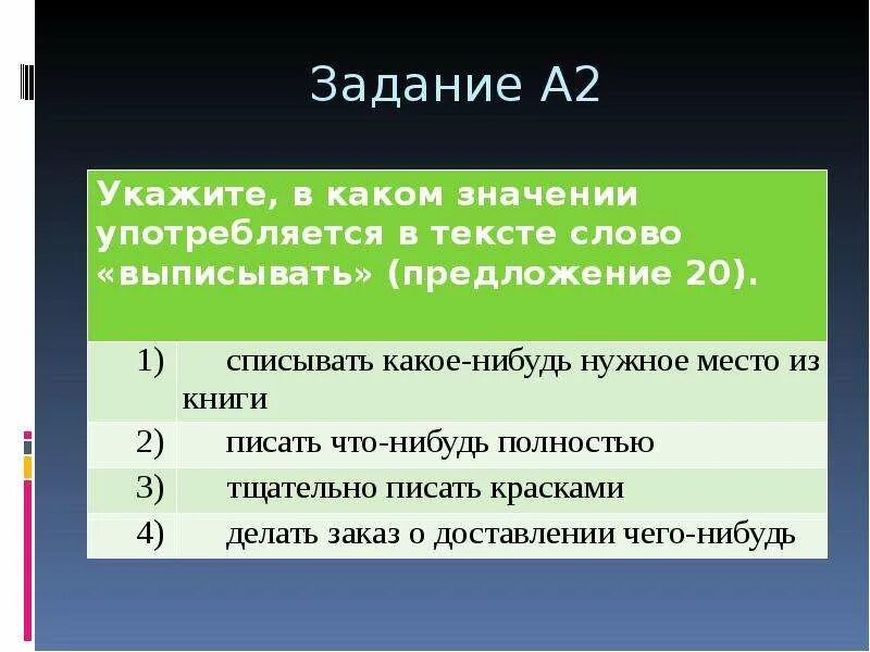 В каком значении употреблены. В каких значениях употребляется слово рынок. В каких значениях употребляется слово экономика.