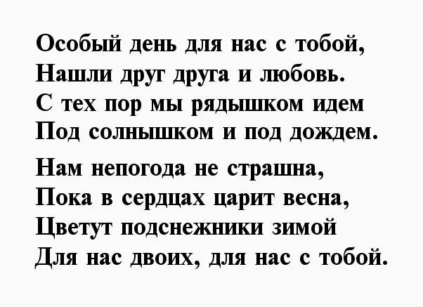 Поздравить парня с месяцем. 9 Месяцев отношений поздравления парню. Поздравление с 11 месяцами отношений любимому мужчине. Поздравление на 11 месяцев отношений любимому парню. Поздравление с 5 месяцами отношений парню.