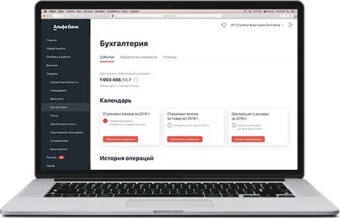 Альфа банк налоги