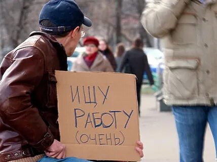Осталась без работы хорошей