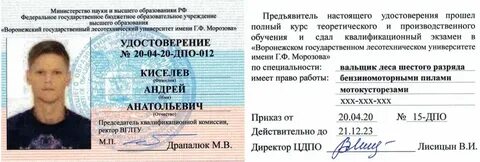 Сдача 6 разряда
