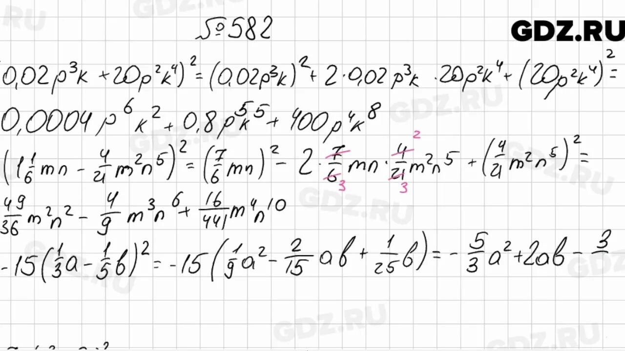1010 алгебра 7 мерзляк. Алгебра 7 класс Мерзляк номер 582. Алгебра 7 класс Мерзляк 1081.