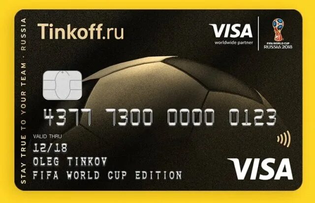 Карты cup. Футбольная карта тинькофф Блэк виза. Дебетовая карта FIFA World Cup. Тинькофф карта visa. Карта тинькофф ФИФА.