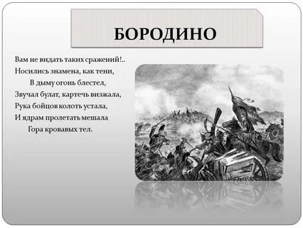 Носились знамена как тени