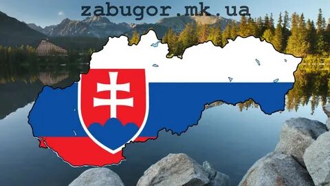 Словакия словения сербия