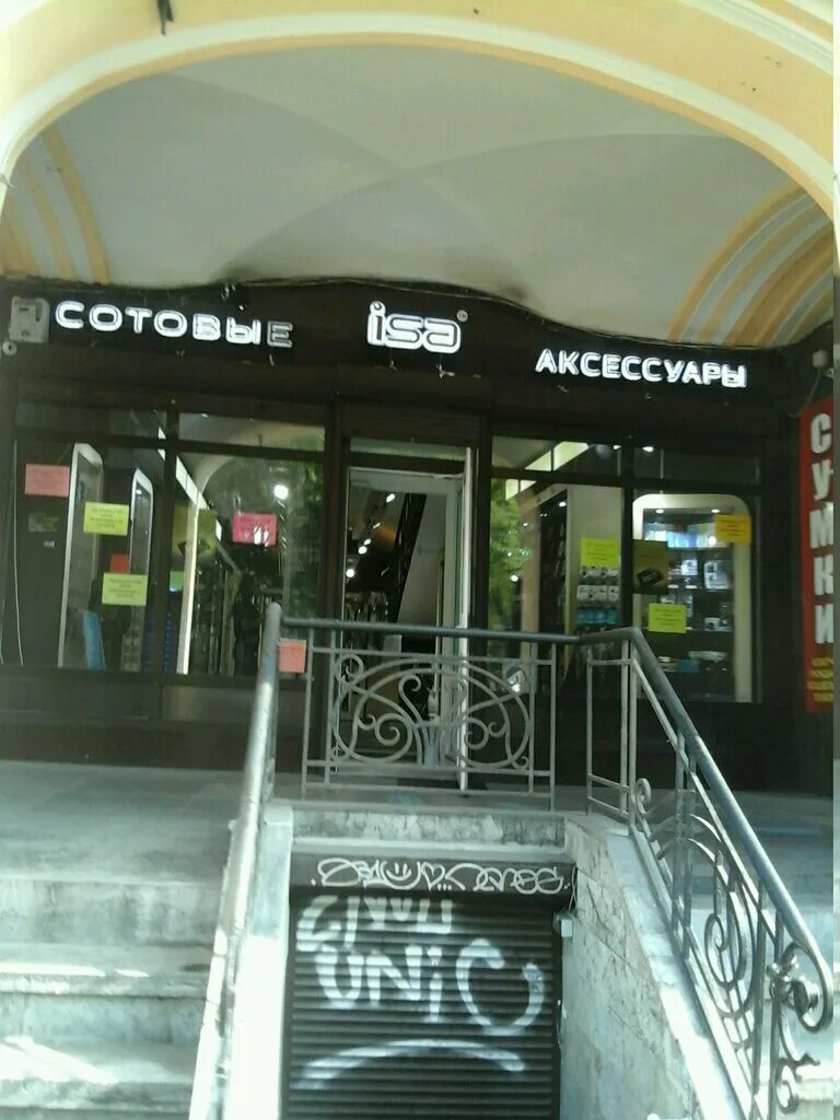 Садовая 28. Isa access. Isa access. Ис компании. Isa лого.