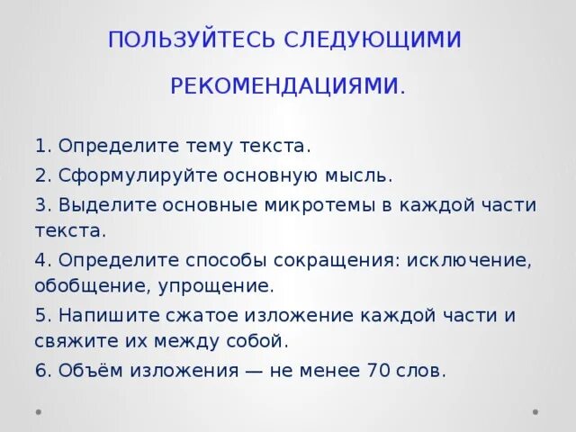 Изложение предал родной человек предал лучший друг. Сжатое изложение сила духа. Меня предал родной человек краткое изложение. Меня предал родной человек лучший друг сжатое изложение. Сжатое изложение 9 класс меня предал родной человек.