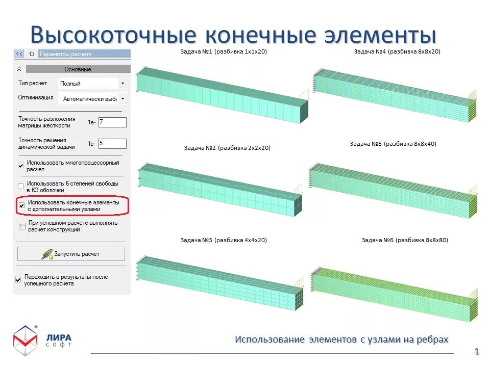 Матричная форма метода конечных элементов. Расчет детали на прочность. Авито детали ускорения. Местные оси стержней. Конечный элемент 10.