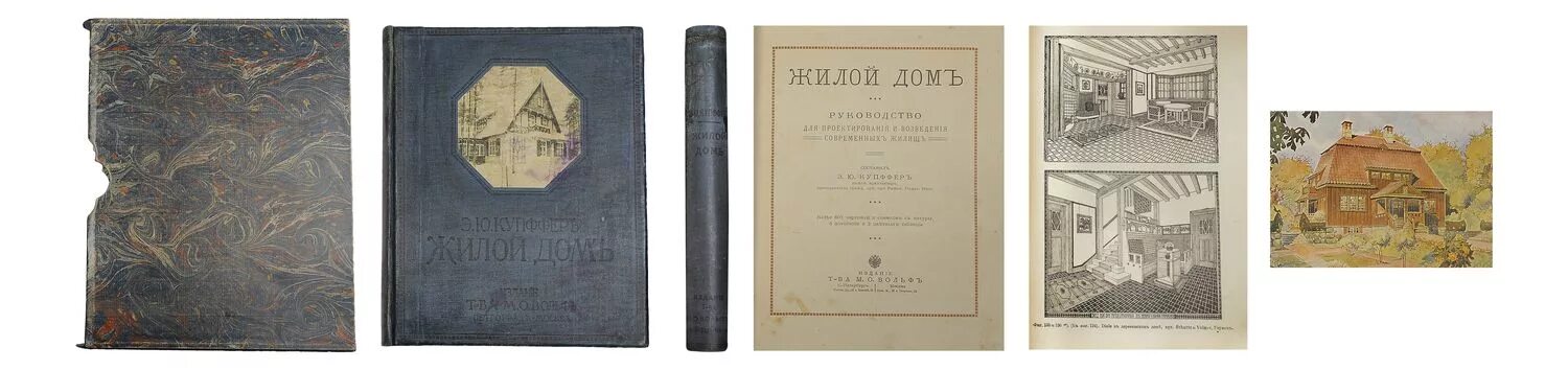 жил был дом книга. жил был дом книга. книги рассказывают нам о. книга маленький домик бертон. с.