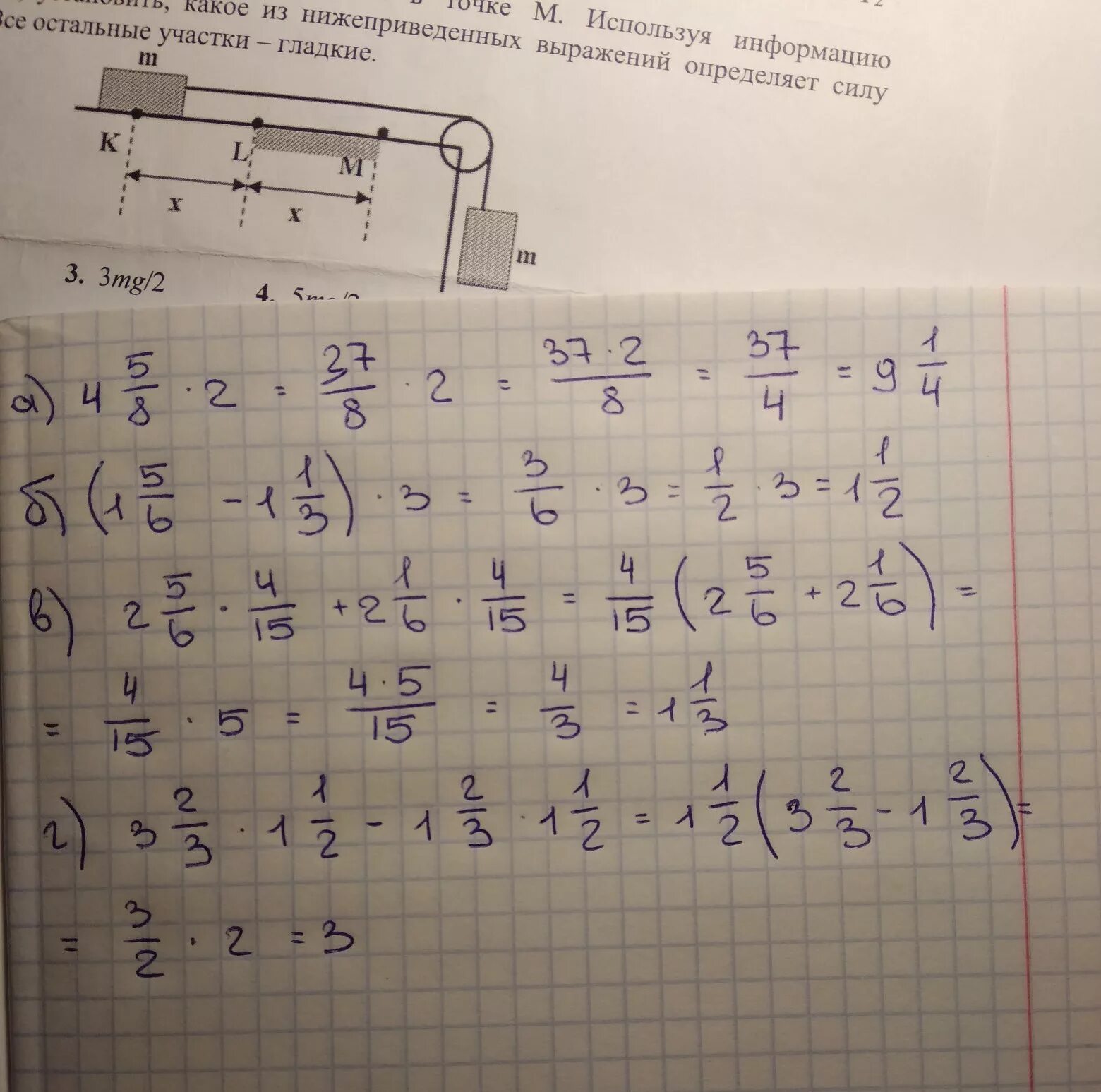 25 4 6 5 15 8 впр. Найдите значение выражения 4.5*2.8+3.2. Найдите значение выражения 2 1 17 : . 5 6 36. Найдите значения выражения 2,8*4,5+5,8. Найдите значение выражения: 2 , 5 −1.