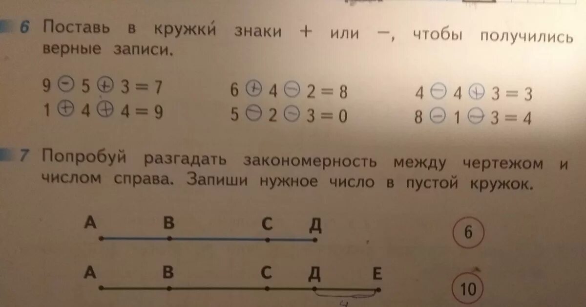 Попробуй разгадать. Закономерность между чертежом и числом. Закономерность между чертежом и числом справа. Попробуй разгадать закономерность между чертежом и числом справа. Сколько отрезков на чертеже.