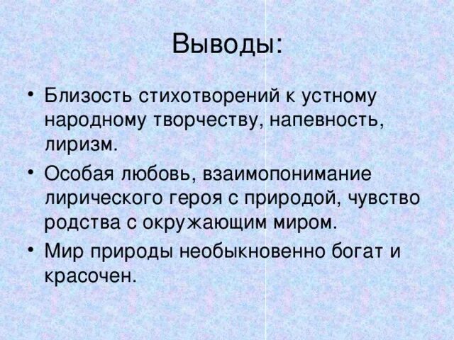 Лирический герой пороша. Анализ стихотворения пороша Есенин 6 класс. Анализ стиха пороша. Анализ стиха Есенина пороша. Проанализировать стихотворение пороша.