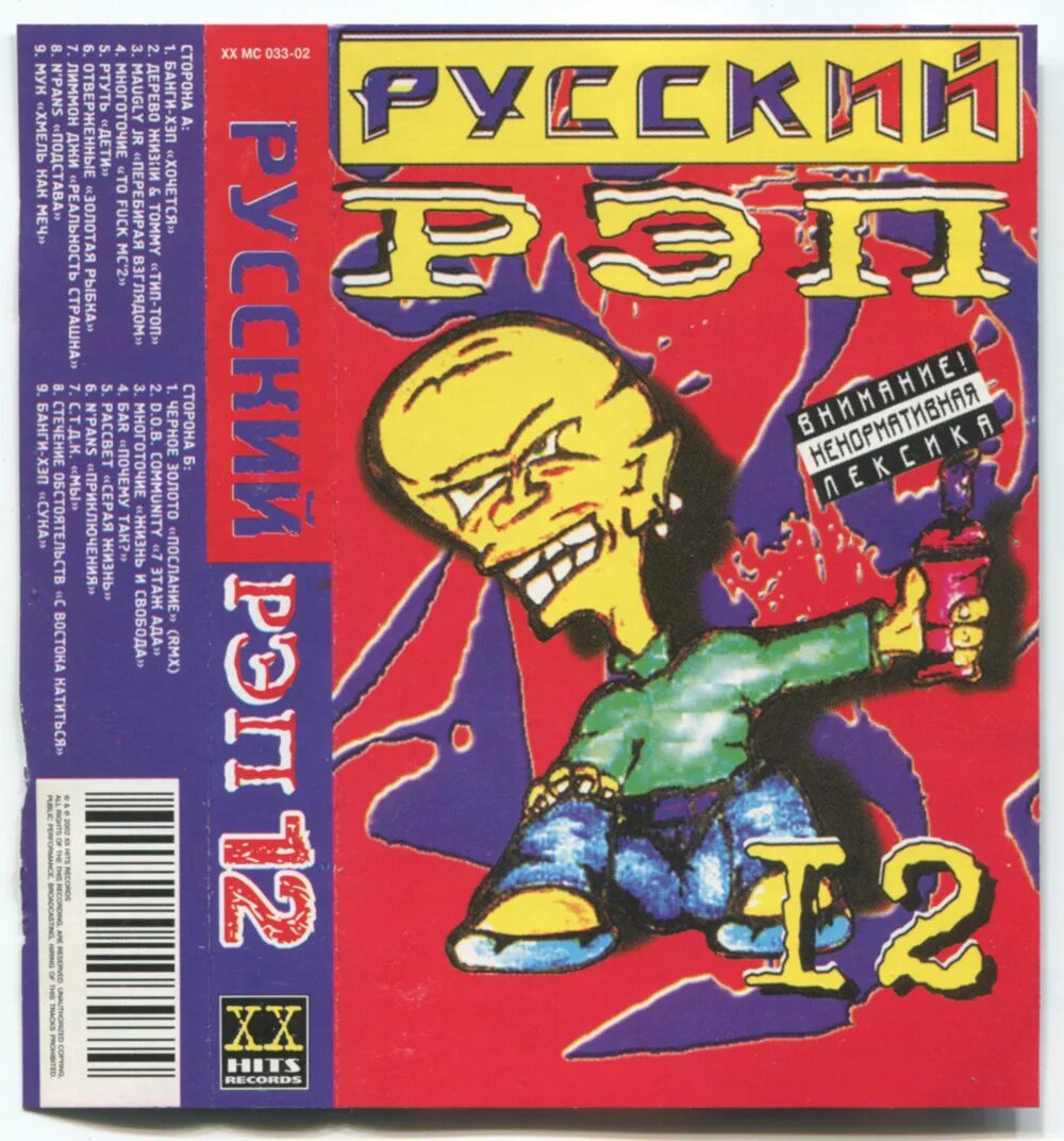 русский рэп 2000х. рэп 2000х. рэп группы россии 2000. рэп группы 2000 русские. русский рэп 2000х.