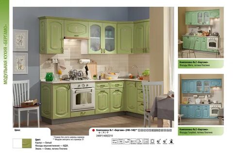 Максидом модульные кухни
