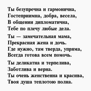 Комплименты женщине короткие своими