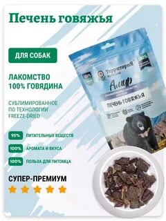 Территория лакомства