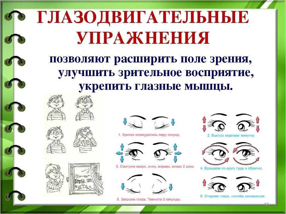 Как развить зрительную