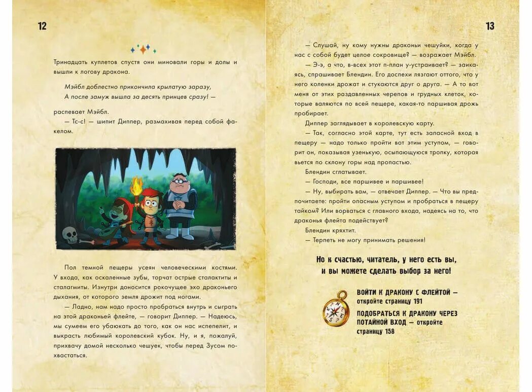 Сокровища пиратов времени гравити. Книга диппер и мейбл сокровища пиратов времени. книга диппер и мейбл сокровища пиратов. книга гравити фолз сокровища пиратов времени. диппер и мейбл сокровища пиратов времени.