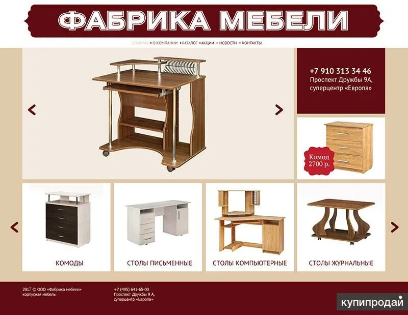 Макет мебельного магазина. Мебельный магазин боровичи в великом новгороде. Проект мебель каталог. Кухонный гарнитур. Каталог дизайнера.