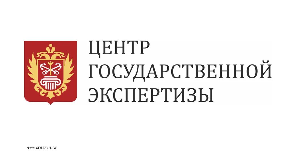 Экспертный центр спб