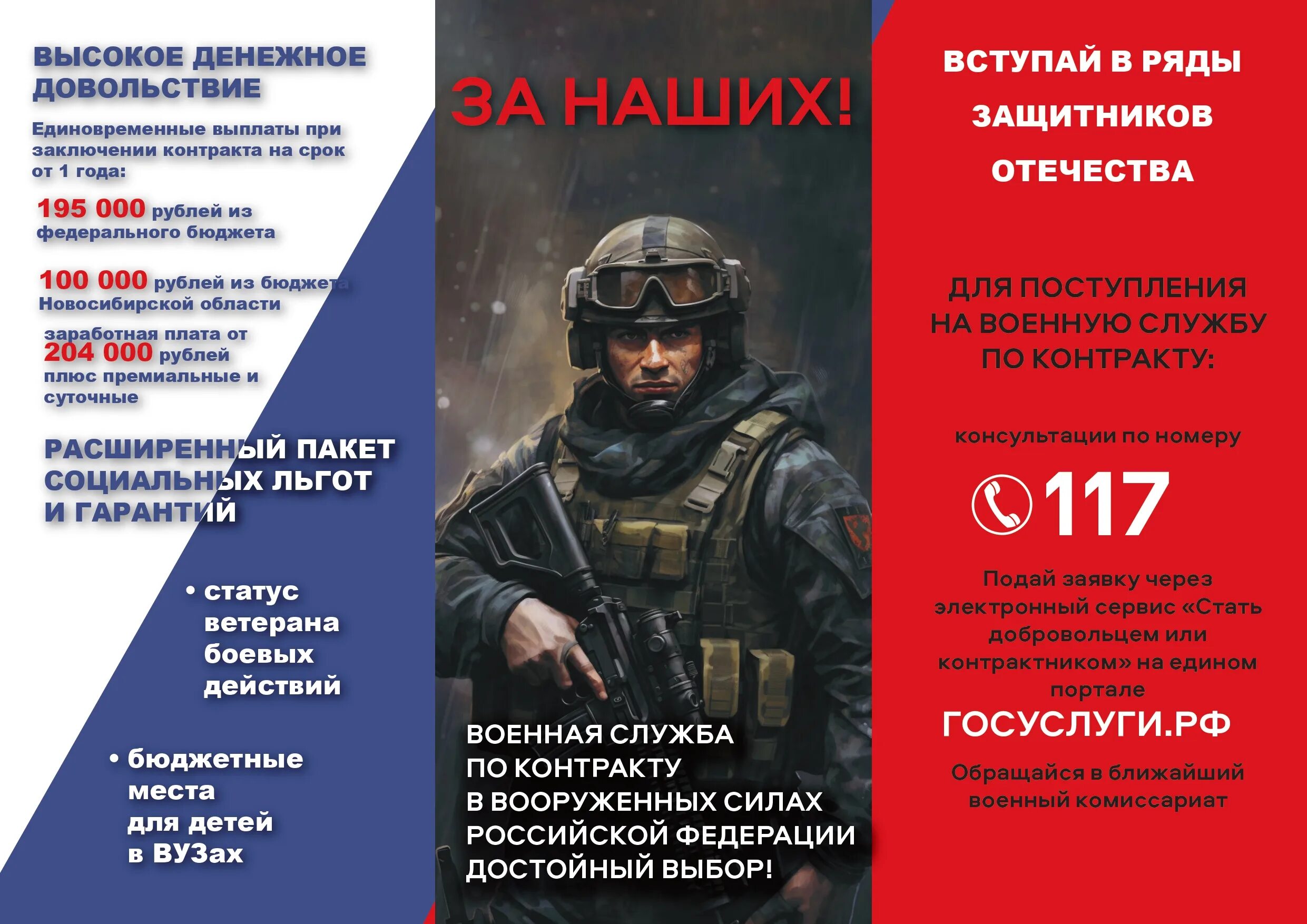 Чем отличается служба по контракту от добровольцев. Чем отличается служба по контракту от добровольцев