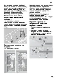 Посудомойка bosch инструкция
