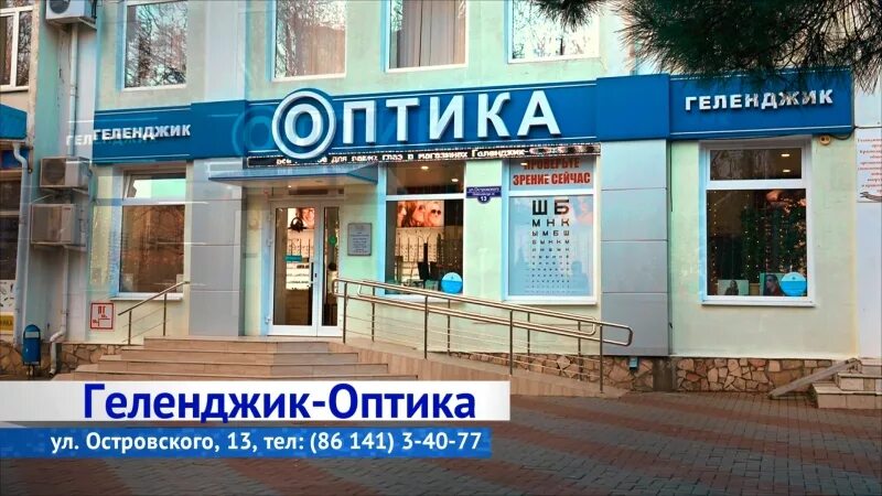 Работа в геленджике в магазине. Работа в геленджике. Работа в геленджике в магазине. Работа в геленджике в магазине. Читай город в геленджике адрес.
